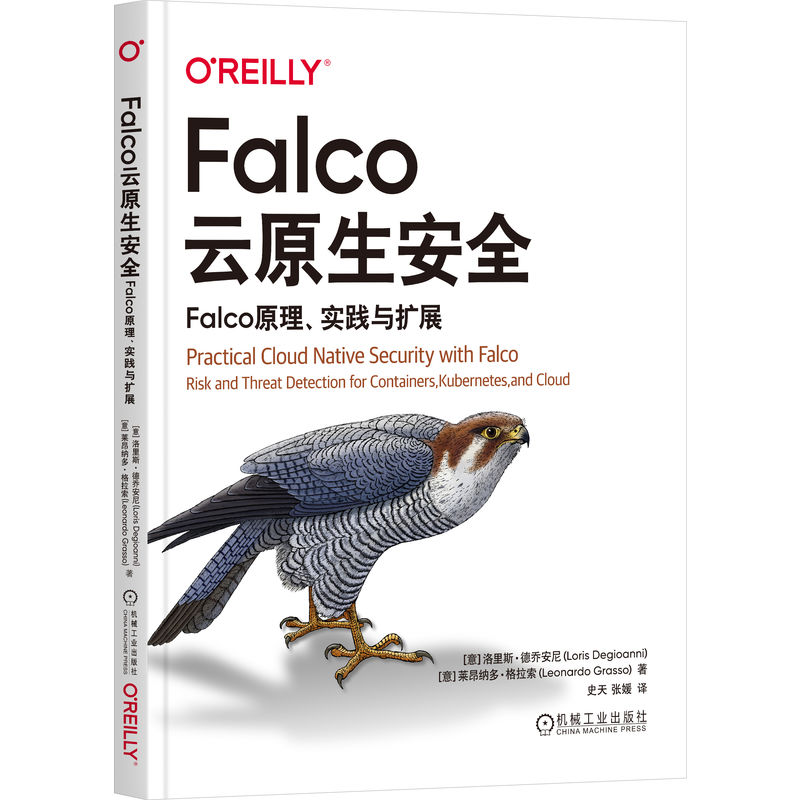 FalcoԭȫFalcoԭ`cU(ku)չ []˹̰