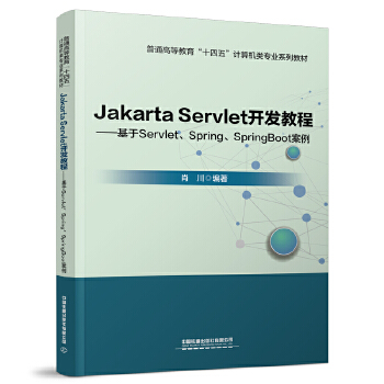  Jakarta Servlet_l(f)̡̳ServletSpringSpringBoot