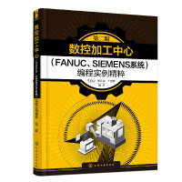 (sh)ؼӹģFANUCSIEMENSϵy(tng)̌(sh)⣨ڶ棩