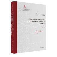 R˼x(jng)īI(xin)ͨ1844꽛(jng)(j)W(xu)܌W(xu)ָ塷İ\Vмg