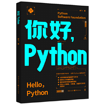  Python