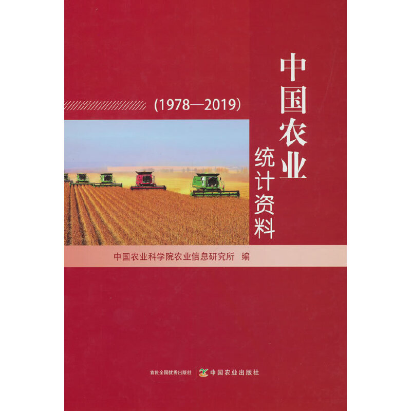 Їr(nng)I(y)y(tng)Ӌ(j)Yϣ19782019