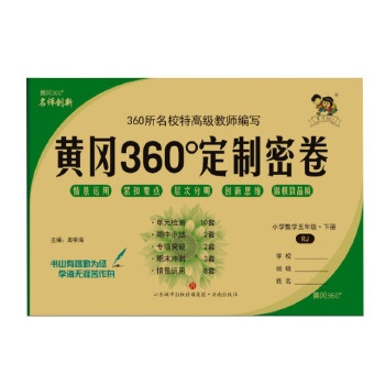  2024S360ܾ꼉(j)(sh)W(xu)(c)˽̰СW(xu)ͬӖ(xn)ԇԪyԇ}