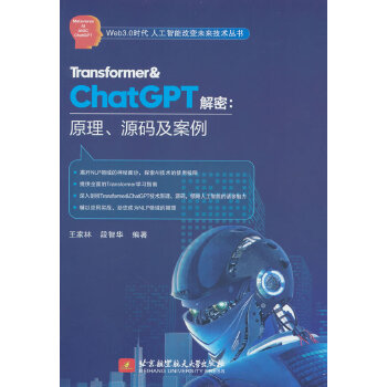  Transformer&ChatGPTܣԭԴa