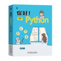 Python