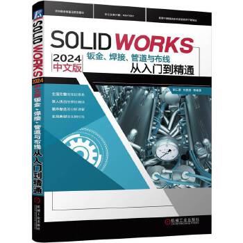  SOLIDWORKS 2024 İk𡢺ܵcTͨ ϲ 