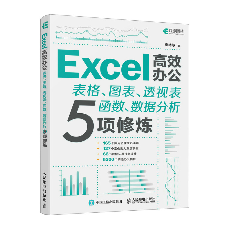 ExcelЧkD͸ҕ(sh)(sh)(j)5(xing)ޟ