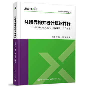  خ(gu)Ӌ(j)ܛMXMACA C/C++O(sh)Ӌ(j)T̳