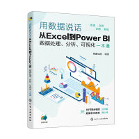 Ô(sh)(j)fԒExcelPower BI(sh)(j)̎ҕһͨ