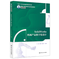 SolidWorksC(j)еa(chn)Ʒ(sh)ֻO(sh)Ӌ(j)¾21o(j)ߵI(y)Ʒ̲ġbʮ塱¹Ƒ(yng)ͽ̲ĽO(sh)(xing)Ŀɹ