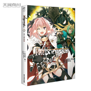  Fate/Apocrypha.3, ʥ˵ĄPʷԊӢ`(zhn)M벻һӵFate磩