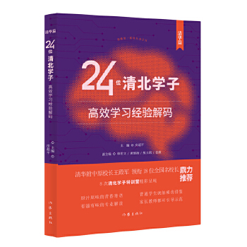  24λ山W(xu)ӸЧW(xu)(x)(jng)(yn)aAƪԳɞW(xu)(x)AԭУL(zhng)܊I(lng)18λȫ(gu)УL(zhng)]8 山