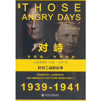  ˼(hu)(du):_˹ֵ²Լ(gu)19391941ᘌ(du)(zhn)Փ(zhng)