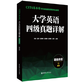  CET4.W(xu)ӢZļ(j)}Ԕ⣺A(ch)(sh)ٛ(zng)l