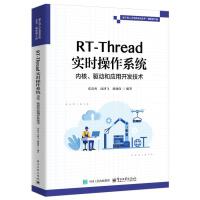 RT-Threadrϵy(tng)ȺӺ͑_l(f)g
