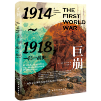 ޱ19141918һһ(zhn)ʷ