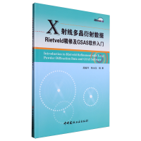 X侀ྦྷ䔵(sh)(j)Rietveld޼GSASܛT(mn)