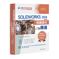 SOLIDWORKS 2024İC(j)еO(sh)Ӌ(j)Tͨ