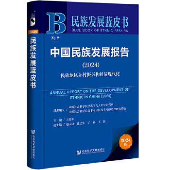  l(f)չ{Ƥ:Їl(f)չ棨2024؅^(q)l(xing)dͽ(jng)F(xin)