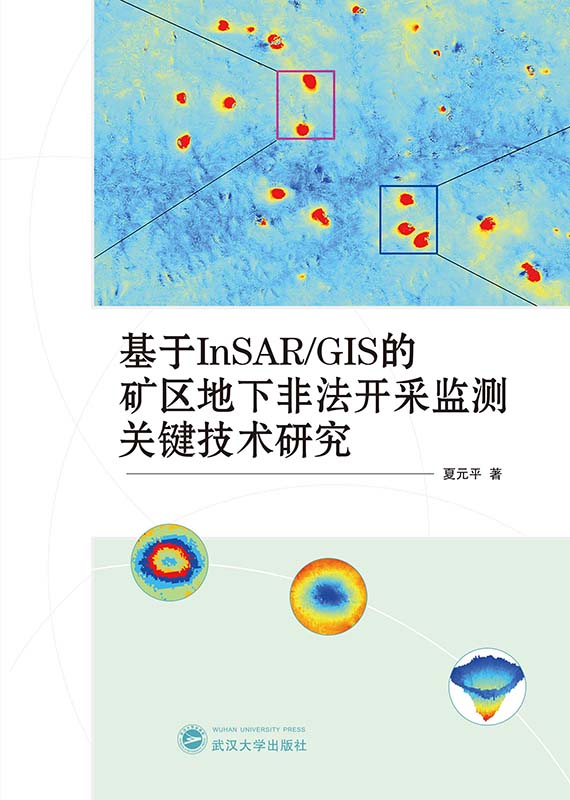 InSAR/GISĵV^(q)·Ƿ_ɱO(jin)yPIgо