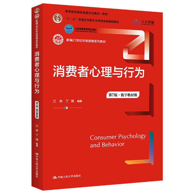 M(fi)cО飨7桤(sh)ֽ̲İ棩¾21o(j)Ј(chng)INϵн̲ߵȽҼ(j)̌W(xu)ɹ(jing)һȪ(jing)ʮ塱ͨߵȽƇҼ(j)Ҏ(gu)̲  ߵȽƷ̲ģ