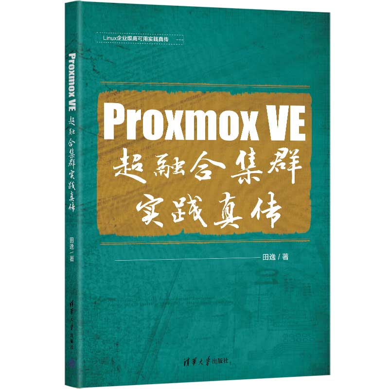 Proxmox VE ںϼȺ(sh)`?zhn)? onerror=