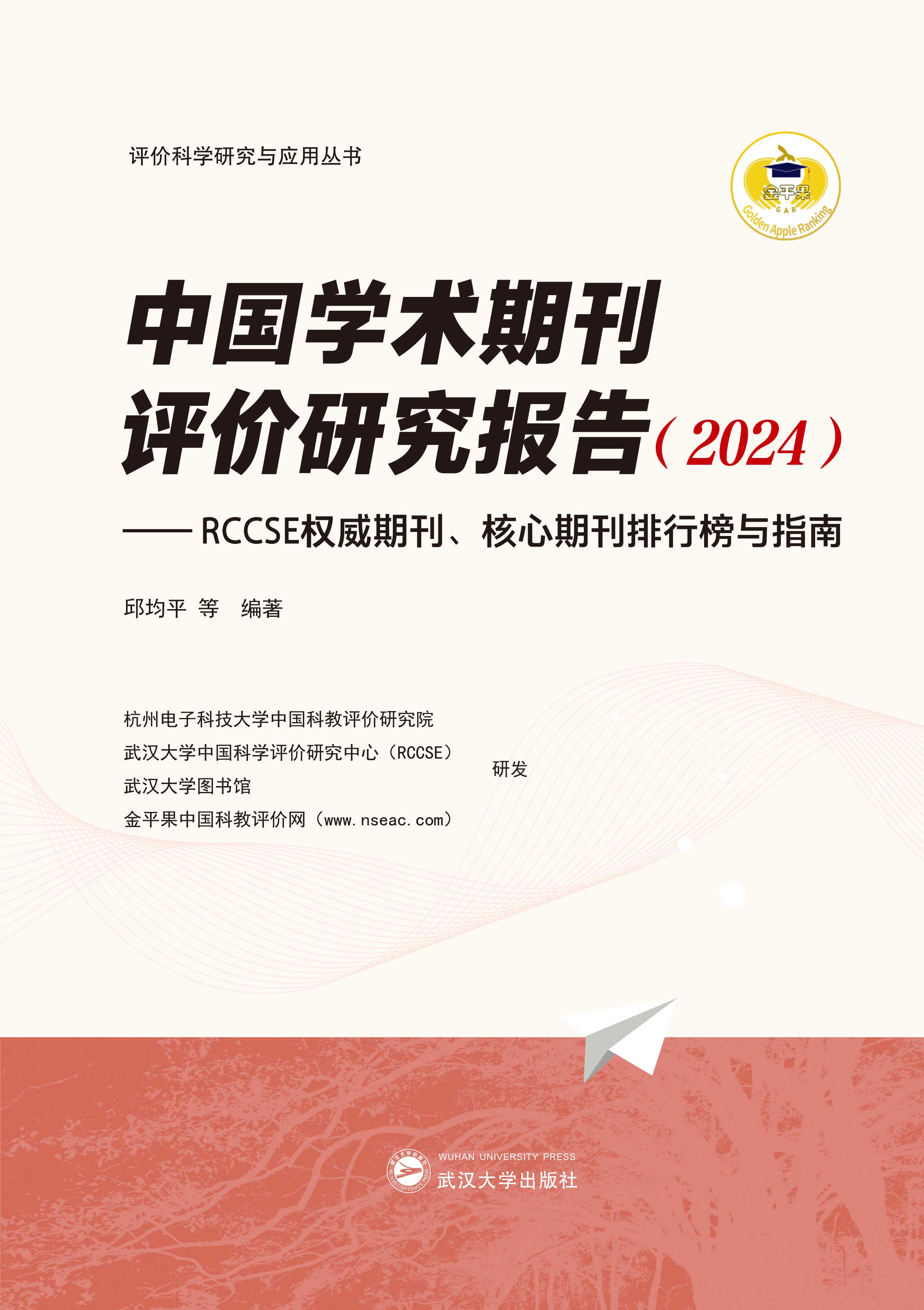  ЇW(xu)g(sh)ڿurо棨2024RCCSE(qun)ڿڿаcָ