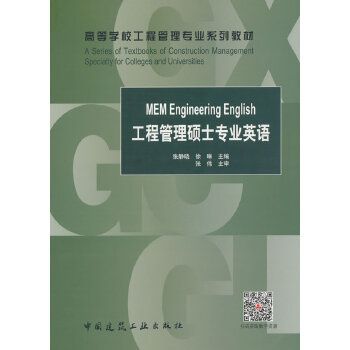  MEM Engineering English̹Tʿ(zhun)I(y)ӢZ(y)