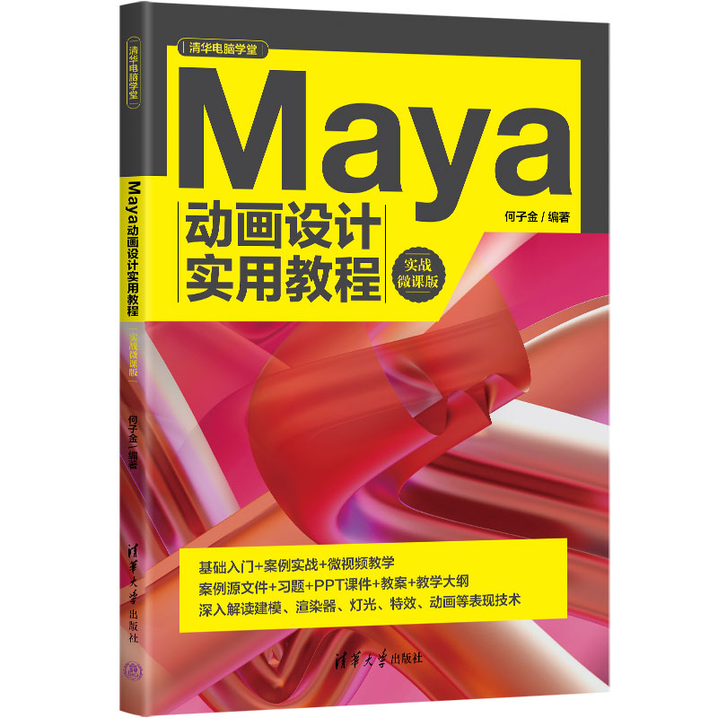 Maya(dng)(hu)O(sh)Ӌ(j)(sh)ý̳̣(sh)(zhn)΢n棩