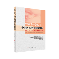 2023-2024Ї^(q)(jng)(j)l(f)չ棺ʮ塱ą^(q)f(xi){(dio)l(f)չ