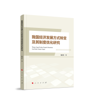 ҇(jng)(j)l(f)չʽD(zhun)׃ƶȃ(yu)о