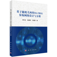 SC׺ε5G/B5G(gu)W(wng)j(lu)O(sh)Ӌc