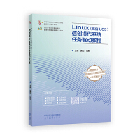 Linux(y(tng)UOS)ń(chung)ϵy(tng)΄ӽ̳