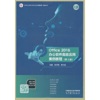 Office 2016kܛ߼ð̳(3)
