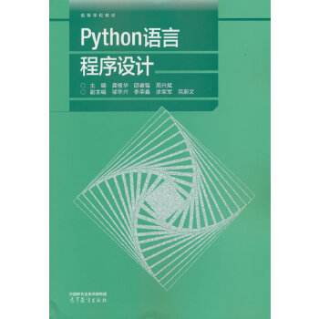  PythonZ(y)ԳO(sh)Ӌ(j)