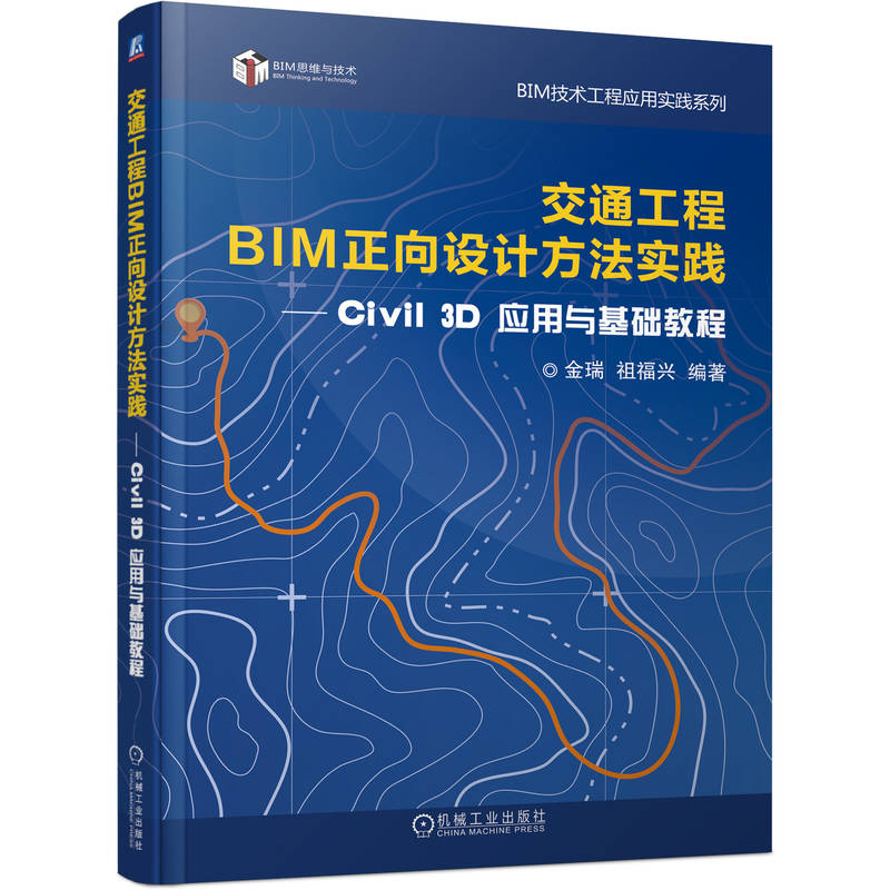 ͨBIMO(sh)Ӌ(j)(sh)`civil 3d(yng)cA(ch)̳  渣d