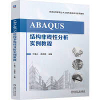  ABAQUSY(ji)(gu)ǾԷ̳ l(f)d ־
