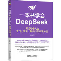  һ(sh)W(xu)(hu)DeepSeek(xi)oÿ(g)˵ĹI(y)AI书 