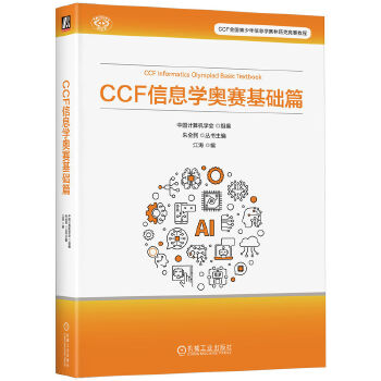  CCF ϢW(xu)WِA(ch)ƪ Ї(gu)Ӌ(j)C(j)W(xu)(hu)