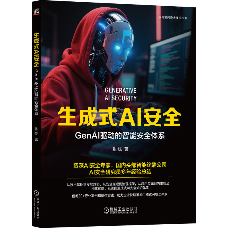 ʽAIȫGenAI(q)ӵܰȫwϵ 