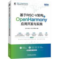 RISC-Vܘ(gu)OpenHarmony_l(f)c`  Oc ڴ YW
