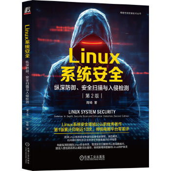  Linuxϵy(tng)ȫvȫc֙zy(c) 2 