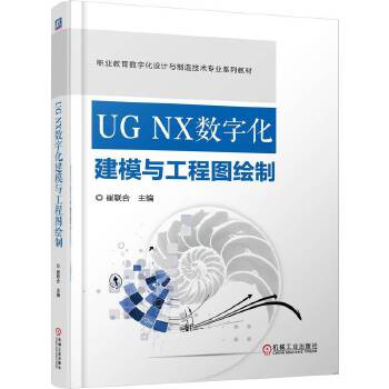  UG NX(sh)ֻģc̈DL (lin)