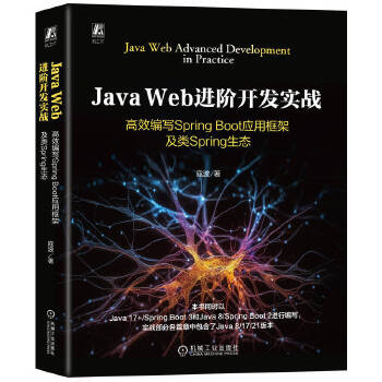  Java WebM(jn)A_(ki)l(f)(sh)(zhn)Ч(xi)Spring Boot(yng)ÿܼ(li)S ܲ pringB(ti)
