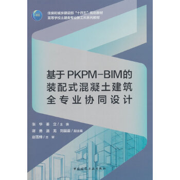  PKPM-BIMbʽȫI(y)f(xi)ͬO(sh)Ӌ