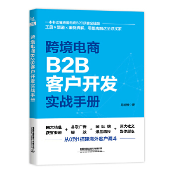  羳B2B͑_(ki)l(f)(sh)(zhn)փ(c)