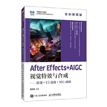  After Effects+AIGCҕX(ju)ЧcϳɡӰҕ+UI(dng)Ч+MG(dng)(hu)