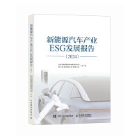 Դ܇a(chn)I(y)ESGl(f)չ(bo)