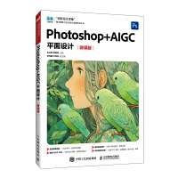 Photoshop+AIGCƽO(sh)Ӌ