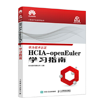  HCIA-openEulerW(xu)(x)ָ